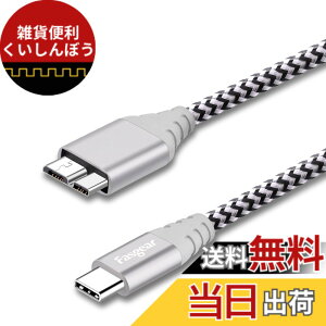 �y���������zFasgear USB C ���� Micro B 3.0 �P�[�u�� 30cm�A1�t�B�[�g �i�C�����҂� USB C 3.1 Gen 1 �O���n�[�h�h���C�u�P�[�u�� �}���[�d��5Gbps�f�[�^�]�� Ma-cBook Pro�ATo-shiba Canvio�AGalaxy S5 �Ή� (�O���[