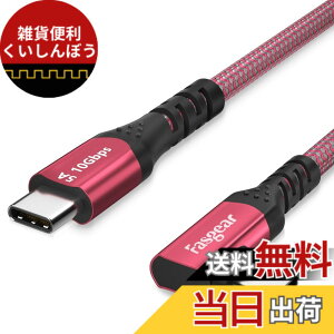 �y���������zFasgear 100W USB-C�P�[�u���AE-Marker�`�b�v�t���A3�t�B�[�g90�x5A�p���[�f���o���[USB 3.1 Gen 2�^�C�vC to C 10Gbps�f�[�^�����[�d�R�[�h�AGoogle Pixel 4 3,Macbook,Pixelbook,S20 (1M, ���b�h)
