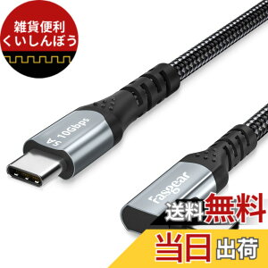 �y���������zFasgear 100W USB-C�P�[�u���AE-Marker�`�b�v�t���A3�t�B�[�g90�x5A�p���[�f���o���[USB 3.1 Gen 2�^�C�vC to C 10Gbps�f�[�^�����[�d�R�[�h�AGoogle Pixel 4 3,Macbook,Pixelbook,S20(1M, �u���b�N)