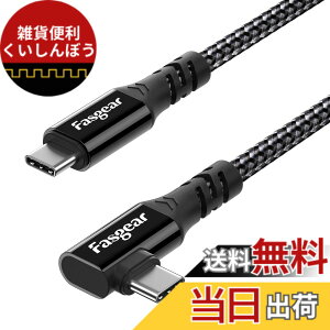 �y���������zFasgear USB C to Type C 3.2 Gen 2x2�P�[�u���A20Gbps 100W�[�d4K�r�f�IUSB-C�R�[�h90�xMac-book Pro�Ai-Pad Mini�ADell/Sam-Sung�f�B�X�v���C�AThunderbolt 4/3���j�^�[�ɑΉ� (3M, �u���b�N)