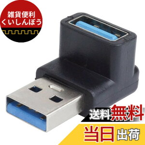 �y���������zKOYOKOMA USB 3.2 �ϊ��A�_�v�^ L�^ L���^ USB Type-A �I�X ���X �^�C�v A �ϊ��R�l�N�^ �p�x 90�x �p�x�ϊ� �f�[�^�]�� �i������j
