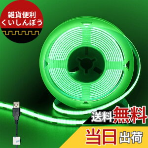 �y���������z�N���A�q���iClearhill�j5V USB COB LED�X�g���b�v���C�g 2M �O���[�� 320LEDs/M ��8mm �����x8W/M CRI90 ���ʃe�[�v�ό`�\ �ؒf�\ �h��IP20 ��� ���ԏ� �Q�� �L�b�`���z�[�� �I�t�B�X����
