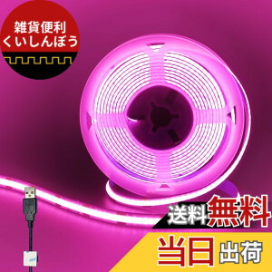 �y���������z�N���A�q���iClearhill�j5V USB COB LED�X�g���b�v���C�g 2M �s���N 320LEDs/M ��8mm �����x8W/M CRI90 ���ʃe�[�v�ό`�\ �ؒf�\ �h��IP20 ��� ���ԏ� �Q�� �L�b�`���z�[�� �I�t�B�X������