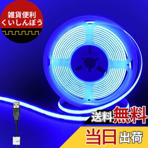 �y���������z�N���A�q���iClearhill�j5V USB COB LED�X�g���b�v���C�g 2M �u���[ 320LEDs/M ��8mm �����x8W/M CRI90 ���ʃe�[�v�ό`�\ �ؒf�\ �h��IP20 ��� ���ԏ� �Q�� �L�b�`���z�[�� �I�t�B�X������