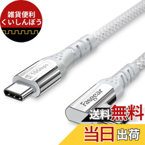 �y���������zFasgear 100W USB-C�P�[�u���iE-Marker�`�b�v�t���j�A3M 90�x 5A Power Delivery USB 3.1 Gen 2 Type C to C 10Gbps Data Fast Charging Cord Google Pixel 4 3 2 XL,Macbook,Pixelbook,S20�Ή�(3M �z���C�g)