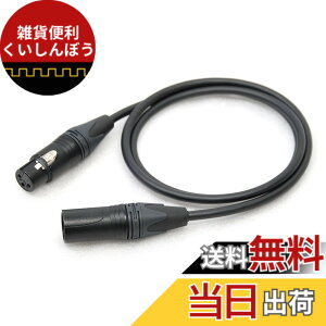 �y���������zMOGAMI ���K�~ 2791 XLR�}�C�N�P�[�u�� NEUTRIK�� 1m