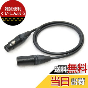 �y���������zMOGAMI ���K�~ 2791 XLR�}�C�N�P�[�u�� NEUTRIK�� 0.75m