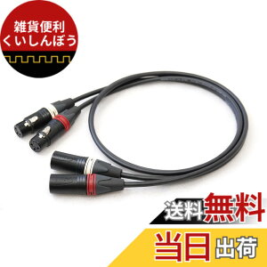 �y���������zMOGAMI ���K�~ 2791 �Ԕ�2�{�y�A XLR�}�C�N�P�[�u�� 0.5m