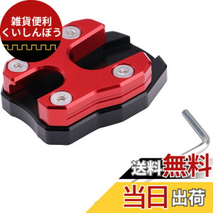 �y���������zISEFUJI �o�C�N �T�C�h�X�^���h�v���[�g �L�b�N�X�^���h �v���[�g PCX 125 150 160 �S�N���Ή� �ėp ����~�߉��H (���b�h)