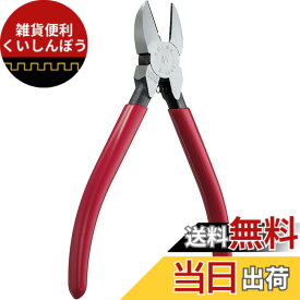 【送料無料】Maruto Hasegawa kosakujo マルト長谷川工作所 ケイバ 強力ニッパー 150mm N-206S
