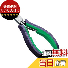 【送料無料】Maruto Hasegawa kosakujo ケイバ(KEIBA) プロホビー ニッパー HNC-D04 グリーン