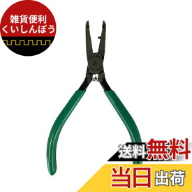 【送料無料】Maruto Hasegawa kosakujo マルト長谷川工作所 ケイバ(KEIBA) プロホビー アングルニッパー HA-D04