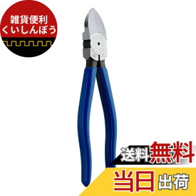 【送料無料】Maruto Hasegawa kosakujo マルト長谷川工作所 ケイバ 電工用薄刃ニッパー スタンダード 200mm NH-218