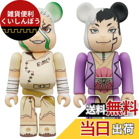 【送料無料】メディコム・トイ BE＠RBRICK ベアブリック アニメ『Dr.STONE』 石神千空 & あさぎりゲン 2PCS SET 各全高:約70mm ノンスケール 塗装済み 完成品 フィギュア