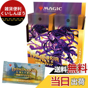 �y���������z�}�W�b�N:�U�E�M���U�����O �c���̃h�~�i���A�R���N�^�[�E�u�[�X�^�[ ���{��� (BOX)12�p�b�N�� MTG �g���J �E�B�U�[�Y�E�I�u�E�U�E�R�[�X�g C97171400