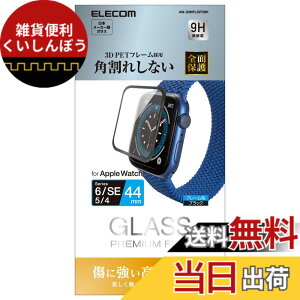 �y���������z�G���R��(ELECOM) Apple Watch (�A�b�v���E�H�b�`) �K���X�t�B���� 44mm [Apple Watch SE2 SE 6 5 4 �Ή�] �t���J�o�[ �t���[���t�� �w��h�~ �u���b�N AW-20MFLGFRBK