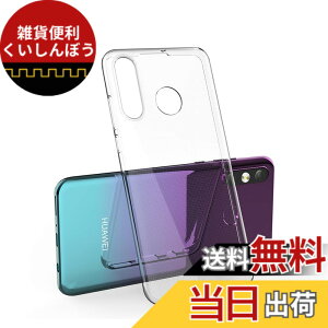 �y���������zFor Huawei P30 lite ��p�N���A �\�t�g �V���R�� TPU �ی�P�[�X���y�� �Ռ��h�~ �����h�~ �����^ �h�w��TPU�N���A�P�[�X �ی�J�o�[ ��G��ǂ� ��������������