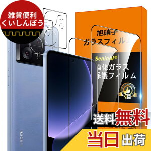 �y���������z�Ή� Xiaomi 13T / 13T Pro �t�B���� �y2* Xiaomi 13T �����K���X + 2* Xiaomi 13T �����Y�ی�t�B���� �zXiaomi 13T Pro �K���X�t�B���� �w�䃍�b�N�����Ή� �E�B�b�V�� ������ ���炳�� Xiaomi 13TPro