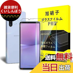 �y���������z�Ή� Xperia 10 V �K���X�t�B���� �y2+2���Z�b�g-���YAGC���Ɏq�K���X�z SO-52D SOG11 �t�B�����j + �J�����t�B���� �\�j�[ �G�N�X�y���A 10 V �t�� �ی�t�B���� �����K���X �d�x9H ����0.2