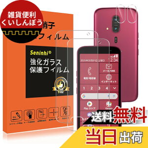 �y���������z�Ή� �炭�炭�X�}�[�g�t�H�� F-53E �K���X�t�B���� �����Y�ی�t�B���� �w��h�~ F53E �����K���X �d�x9H ���Y���ɎqAGC�f�� �C�A�[�� ��U�h�~ �����x �Ռ��z�� ���E���h�G�b�W��