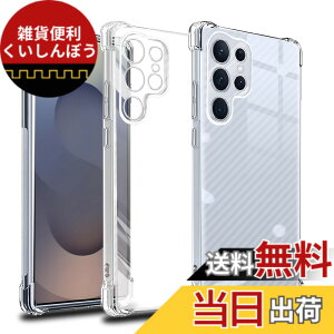 �y���������z�Ή� Galaxy S25 Ultra 5G �P�[�X GalaxyS25 Ultra 5G �N���A �P�[�X ���񂵂�t�@�~���[�X�}�z �J�o�[ TPU �ی�P�[�X �J�o�[�w�� �V�F�� �N�o�[ �\�t�g �����V�F�� ���v���e�N�^�[ SENXLL-S25U