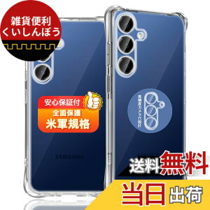 �y���������z�Ή� Galaxy S25 �P�[�X GalaxyS25 �p �\�t�g �N���A TPU �J�o�[ ���^ �ϏՌ� �ČRMIL�K�i �����h�~ ����~�� �w��h�~ ���ϖh�~ ���C�����X�[�d�Ή� �M�����N�V�[ S25 �p �����S�ʕی�