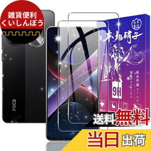 �y���������z�y2+2���Z�b�g�z�Ή� Xiaomi POCO X7 PRO �K���X�t�B���� + �����Y�ی�t�B�����y���{���f�ވ��Ɏq���z�\�ʍd�x9H �Ή� �V���I�~ POCO X7 Pro �����K���X �t�B���� �ی�t�B���� �P�[�X 
