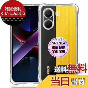 �y���������zXiaomi POCO X7 Pro ��p�N���A �\�t�g �V���R�� TPU �P�[�X �y�l�����ی� �ČRMIL�K�i �z �Ή� POCO X7 Pro �J�o�[ TPU�J�o�[ �t�� �X�}�[�g �V���I�~ POCO X7 Pro TPU�J�o�[ �ی�P�[�X �y����