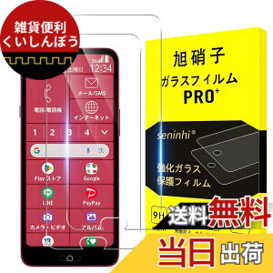 �y���������z�Ή� �炭�炭�X�}�[�g�t�H�� a �K���X�t�B���� �y2���Z�b�g-���YAGC���Ɏq�K���X�z�Ή� �炭�炭�X�}�[�g�t�H�� a �t�B�����i2�����j�t�� A401FC / Lite MR01 �ی�t�B���� �����K��