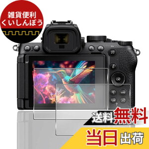 �y���������z�y2���Z�b�g�z �p Nikon z50 ii �ی�t�B���� �K���X�t�B���� 2�� �j�R�� z50 ii �t�B���� �y ���{���Ɏq�f�� 9H���x �z �Ή� Nikon z50ii �t���ی�t�B���� �����K���X �����ߗ� 3D Touch��