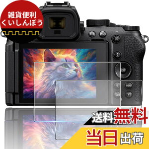 �y���������z�Ή� Nikon Z50II �K���X�t�B���� 2���Z�b�g ��̌^�����Y�ی�t�B���� �Ή� Nikon Z50 II �ی�t�B���� �p �j�R�� Z50II �S�ʕی� �J�����t�B���� �t���ی�t�B���� �ϏՌ� �h���� ����