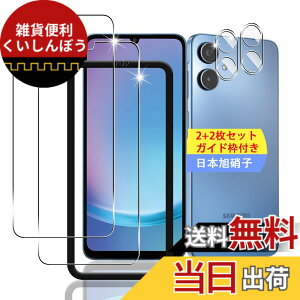 �y���������z�y2+2���Z�b�g �K�C�h�g�t���z �Ή� Galaxy A25 5G �K���X�t�B���� �X�}�z �ی�t�B���� (2��) + �p Galaxy A25 SC-53F SCG33 �����Y�ی�t�B���� (2��) �y���{���f�ވ��Ɏq���z �p �M�����N�V