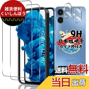 �y���������z�y�K�C�h�g�t���z�Ή� Galaxy A25 5G SC-53F/SCG33 �K���X�t�B���� 2�� + �J�����t�B���� 2�� �y4���Z�b�g ���{���Ɏq���z �Ή� �M�����N�V�[a25 5G �t�B���� �����K���X �t�� �ی�t�B��