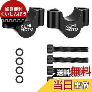 �y���������zKEMIMOTO �n���h���|�X�g �o�C�N 20mm�A�b�v �ėp �n���h���o�[ ���C�U�[ ��22.2mm�p �n���h���X�y�[�T�[ CNC���H �A���~�j�E�� �Z���[250 KAWASAKI z800 z1000 �X�Y�L GSX-R1000 ���}�n�Ȃǂɑ�