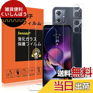 �y���������z�Ή� MOTO G64 5G / G64Y 5G �K���X�t�B���� �y2���t���ی�t�B����+2�������Y�ی�t�B�����z�w��h�~ �w��F�ؑΉ� ���g���[�� Motorola moto g64 �����K���X �����Y�ی�t�B���� �d�x9H 