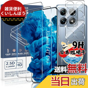 �y���������z�Ή� Xiaomi 14T Pro �K���X�t�B���� 2�� + �J�����t�B����2�� �y4���Z�b�g ���{���Ɏq���z�Ή� �V���I�~ 14T Pro �t�B���� �����K���X �t�� �ی�t�B���� �P�[�X �w��F�ؑΉ� �d�x9H 