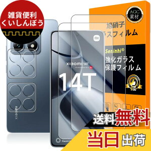 �y���������z�Ή� Xiaomi 14T �K���X�t�B���� �w��F�ؑΉ� �y Seninhi �z�y2+2���Z�b�g ���{���f�� - �� �i�� �z�Ή� Xiaomi 14 T �t�C���� �J�����t�B���� �����K���X �t�� �V���I�~ 14T �ی�t�B���� 