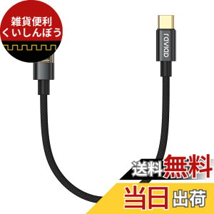 �y���������zRAVIAD USB C ���C�g�j���O�P�[�u���y0.3M/MFi �F�؁ziPhone �[�d�P�[�u�� 27W PD�}���[�d �^�C�vC ���C�g�j���O�P�[�u�� Type C Lightning�P�[�u�� �f�[�^�]�� ���ϋv iPhone 14/13/13 Pro/13 Pro Max/1