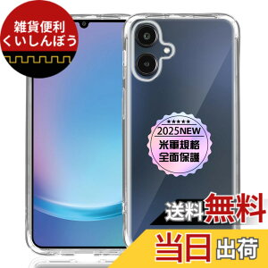 �y���������zGalaxy A25 5G SC-53F SCG33 ��p�N���A �\�t�g �V���R�� TPU �P�[�X �y�l�����ی� �ČRMIL�K�i �z �Ή� Galaxy A25 �J�o�[ �t�� �X�}�[�g �M�����N�V�[A25 TPU�J�o�[ �ی�P�[�X �y���������x 