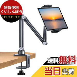 �y���������znediea �^�u���b�g �A�[�� ipad �X�^���h �A���~�j�E���������A�[���X�^���h �^�u���b�g �X�^���h 360�x��] �p�x�����\ 3�̊֐� �܂��ݎ� �c�����Ή� 4-12.9�C���`�@��ƌ݊�