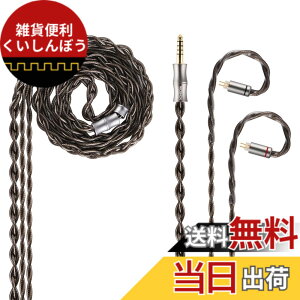 �y���������zNICEHCK DuskSky �C���z�����P�[�u�� �A�b�v�O���[�h�P�[�u�� 0.78mm 2pin 4.4mm 6N���₪������ �܂̍ގ��̍��� hifi���P�[�u�� �_�[�N�O���[ �����p �C�����j �������P �������R�l�N�^