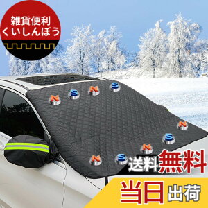 �y���������z�ԗp�����h�~�J�o�[ �g���^ GR86 �X�o�� BRZ �t�����g�K���X �g���^ GR86 �����h�~�V�[�g �J�[�t�����g�J�o�[ �����h�~ �ԗp �t�����g�K���X�J�o�[ �ܑw�\�� �������͎���9�� �Ռ�