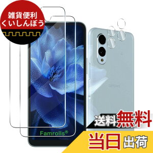 �y���������z�y2+2���Z�b�g�z �Ή� Arrows We2 / F-52E / FCG02 �K���X�t�B���� (2��) + �J�����t�B���� (2��) �y���{���f�ވ��Ɏq���z �p arrows We2 �t�B���� �ی�t�B���� �d�x9H �ϏՌ� ��U�h�~ �w��h