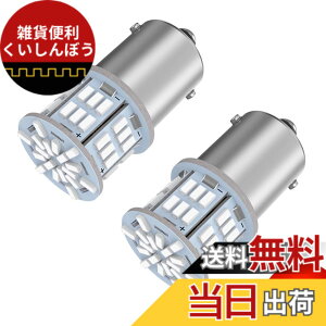 �y���������z�y24V�Ԑ�p�zS25 LED�V���O�� ���b�h ���� G18 BA15s P21W 54�A 3014SMD �g���b�N �f�R�g�� �_���v �o�X ��^�ԗp �o���u �o�b�N�����v �}�[�J�[�� �^�[�����C�g �u���[�L�����v �T�C�h�t