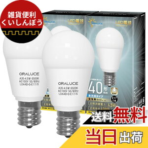 �y���������zORALUCE LED�d�� E17 40W�`���� �����F ���`�d�� �~�j�N���v�g���`�d�� �S�����^�C�v ���^���Ή� �_�E�����C�g�Ή� �������Ή� PSE�F�� 2���� LDA4D-G-E17/S