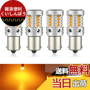 �y���������zCatland S25 LED �E�C���J�[ �A���o�[ �V���O�� �n�C�t���h�~ 1156 BA15S P21W �s���p 180�x �I�����W �d�� DC 12V �ԗp ��R���� �E�C���J�[�o���u �t�����g ���A �E�B���J�[ �L�����Z���[