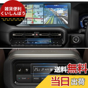 �y���������zWEIPIN 5���Z�b�g 2024 �V�^ �g���^ �����N��250 �ی�t�B���� 12.3�C���` �i�r(�K���X 1��) + �G�A�R��(PET�� 2��) + ��ȃG�A�R��(PET�� 2��) VX ZX �����h�N���[�U�[250 �J�[�i�r �����N��25