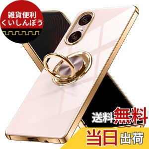 �y���������zXperia 10 VI SO-52E �P�[�X �����O�t�� Sony �G�N�X�y���A10vi / SOG14 / A402SO / XQ-ES44 �p �J�o�[ Uovon �X�}�z�P�[�X �X�^���h�@�\ ���� �ԍڃz���_�[ �Ή� �g�уJ�o�[ �y�� �X�g���b�v���t