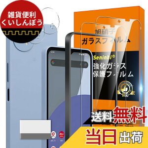 �y���������z�Ή� Aquos wish 4 �K���X�t�B���� Aquos wish 4 SH-52E docomo �K�C�h�g�t�� �w��h�~ �y2* �t�B���� + 2* �����Y�ی�t�B����+ 1*�K�C�h�g�t��+ 1*��菜�����A�z���Y���Ɏq�ގ� Aquoswish 4 SH
