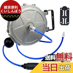 �y���������zCXCESNS �G�A�z�[�X���[�� 10m �������掮 ���������グ �u���P�b�g�t �V�݂莮 �Ǌ|�� 180°��]�\ �G�A�z�[�X�O�a��8mmx���a5mm �I�[�g�������ݎ� ��C���H��